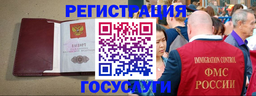 купить прописку в Южно-Сахалинске