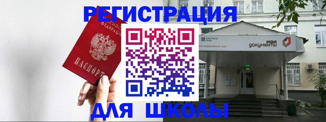 купить прописку в Южно-Сахалинске
