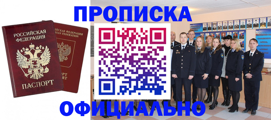 временная регистрация недорого в Южно-Сахалинске