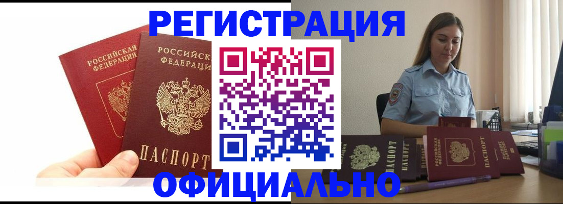 временная регистрация для школы в Южно-Сахалинске
