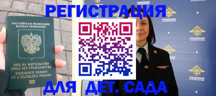 временная регистрация в квартире в Южно-Сахалинске