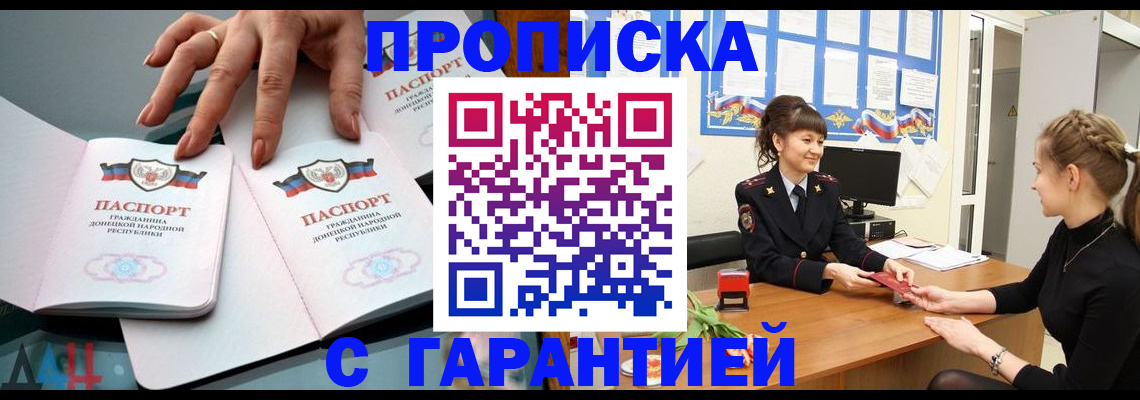 прописка для работы в Южно-Сахалинске