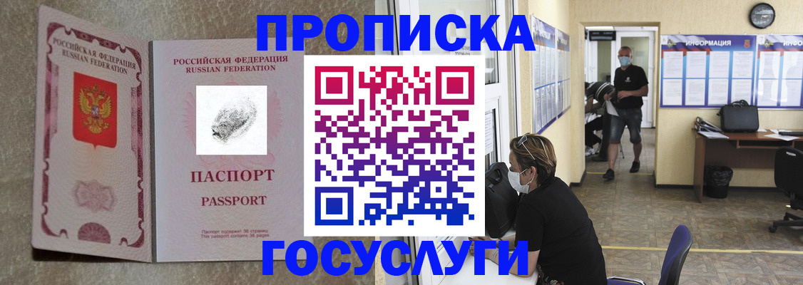 временная регистрация недорого в Южно-Сахалинске