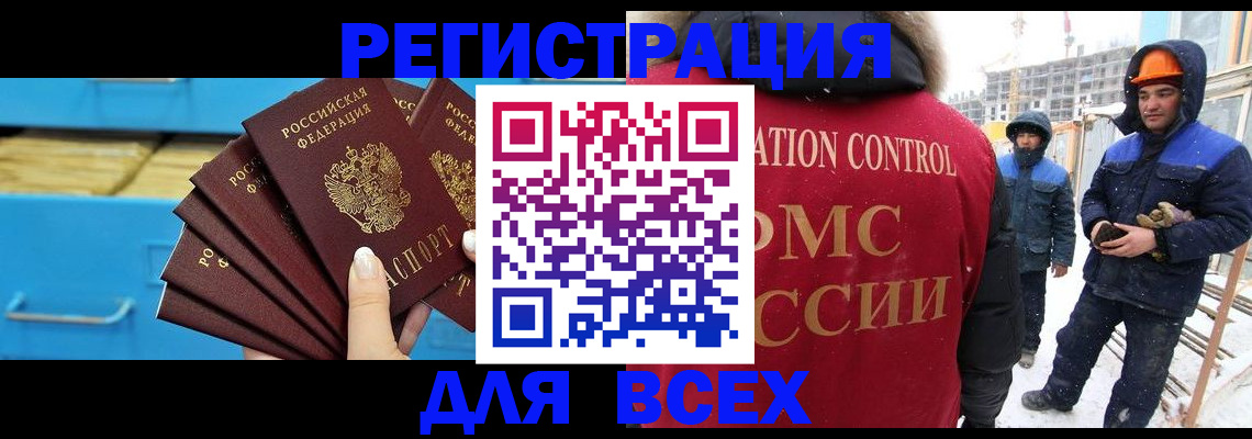прописка в квартире в Южно-Сахалинске